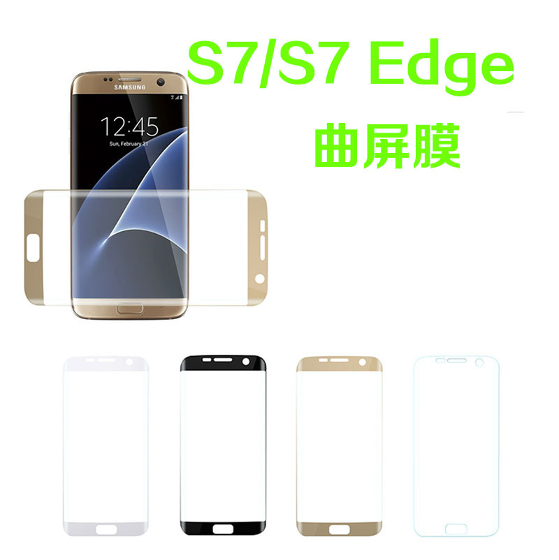S7 edge鋼化玻璃膜G9350保護膜3D曲麵全屏膜s7手機貼膜現貨批發・進口・工廠・代買・代購