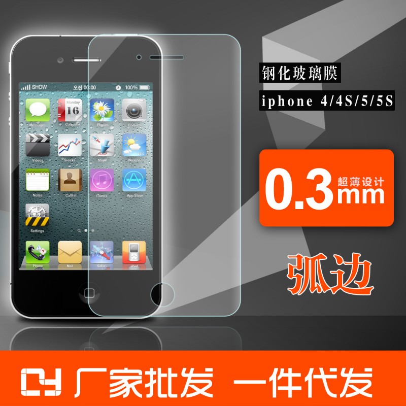 蘋果手機鋼化玻璃膜 iphone4/4S 通用貼膜 蘋果5手機貼膜 現貨工廠,批發,進口,代購