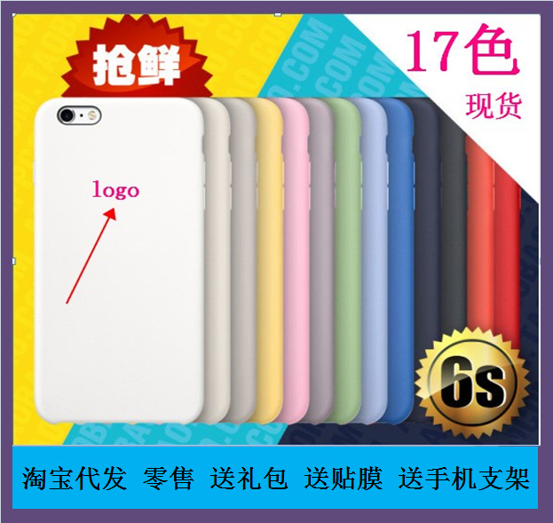 蘋果6S Plus 原裝官方矽膠保護套 iPhone6 6s Plus case 手機殼批發・進口・工廠・代買・代購