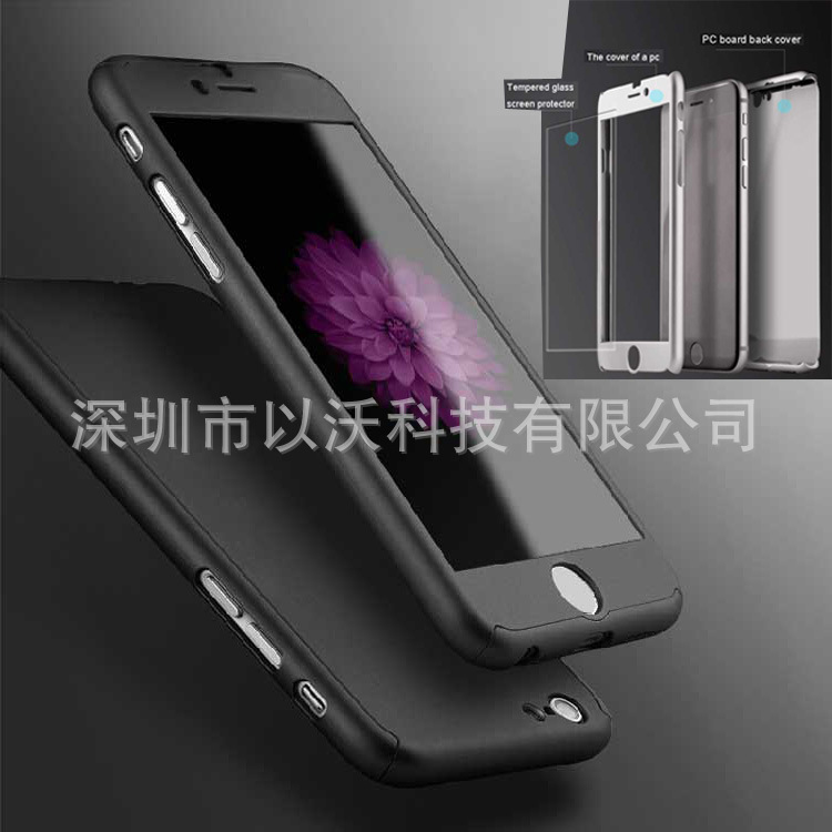 iphone6S蘋果手機殼360度全包手機殼蘋果6PC保護套工廠,批發,進口,代購