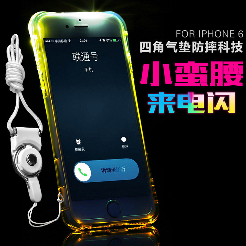 新款iphone6s手機殼 蘋果6plus小蠻腰防摔來電閃 ip5SE手機保護套工廠,批發,進口,代購