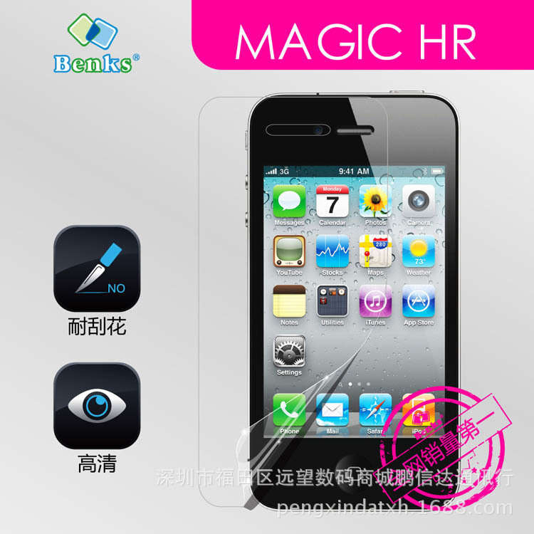 邦克仕Benks 蘋果iphone 4/4S HR手機超薄高透耐刮花PET貼膜 正品工廠,批發,進口,代購