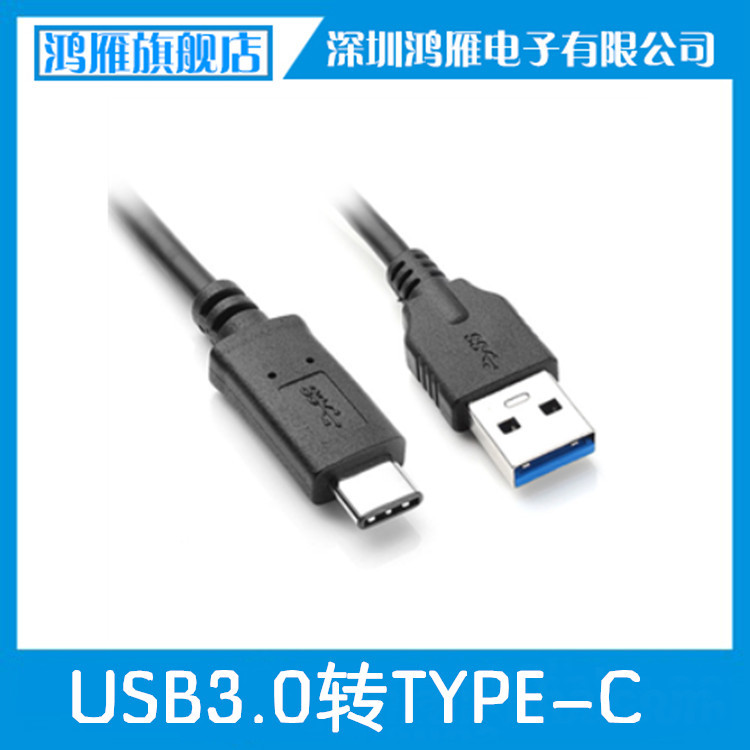 新品熱銷 USB3.1數據線 AM/Type-C全新接口 諾基亞N1數據線 1米批發・進口・工廠・代買・代購