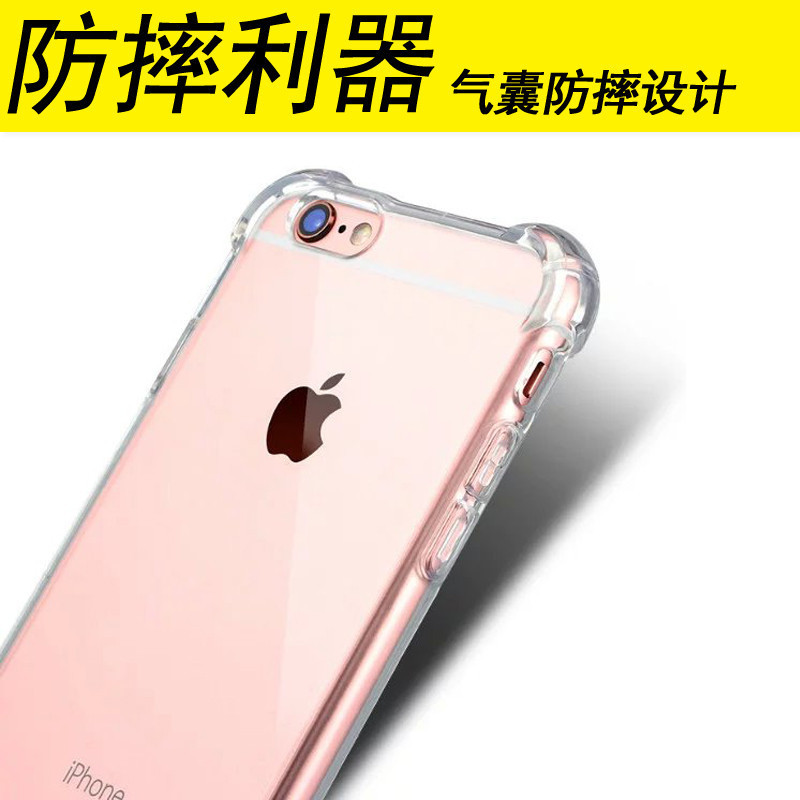 新款iphone6s手機殼 6plus手機套 防摔tpu手機保護套 矽膠殼批發工廠,批發,進口,代購