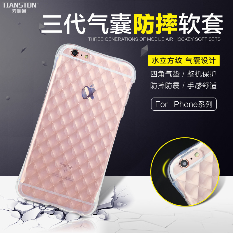 適用於蘋果iPhone6S Plus5S三代氣囊防摔透明手機保護套矽膠軟殼工廠,批發,進口,代購