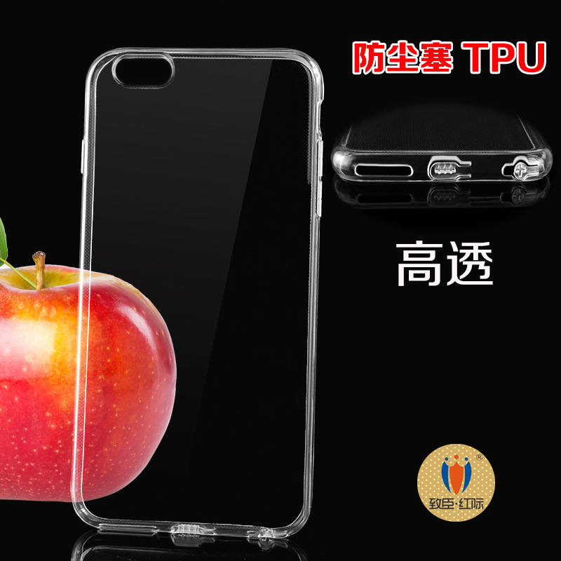 適用iphone6手機殼蘋果6S透明手機保護套加厚TPU防塵塞手機殼批發工廠,批發,進口,代購