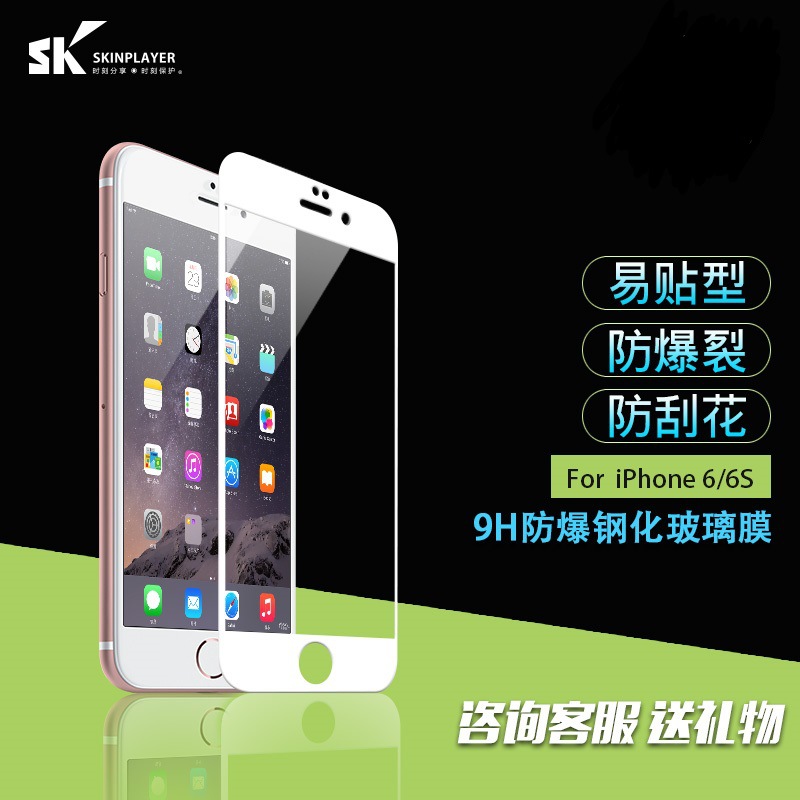 SK蘋果appleiphone6s手機蘋果6防指紋防藍光鋼化膜4.7寸玻璃貼膜批發・進口・工廠・代買・代購