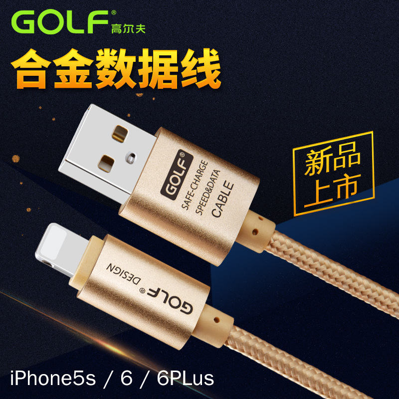 GOLF 合金編織2A數據線iPhone6蘋果5S 6plus加長快極速手機充電線工廠,批發,進口,代購