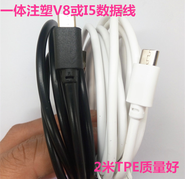 供應安卓 智能V8數據線 Micro2米充電線 3米USB手機充電線 通用批發・進口・工廠・代買・代購