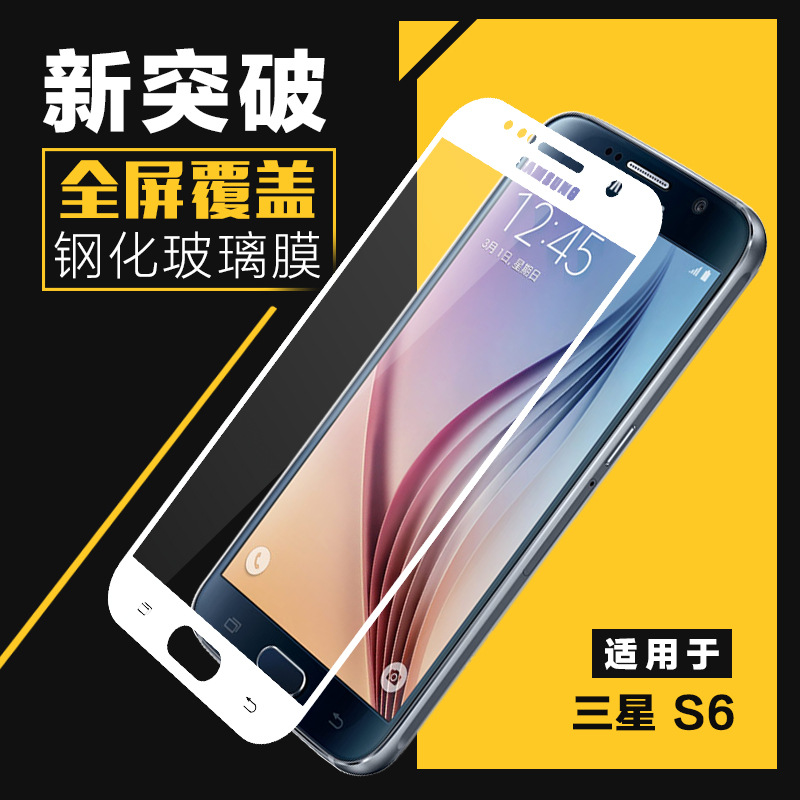 三星S6鋼化玻璃膜 GALAXY S6手機貼膜 G9250防爆膜 S6 edge保護膜工廠,批發,進口,代購