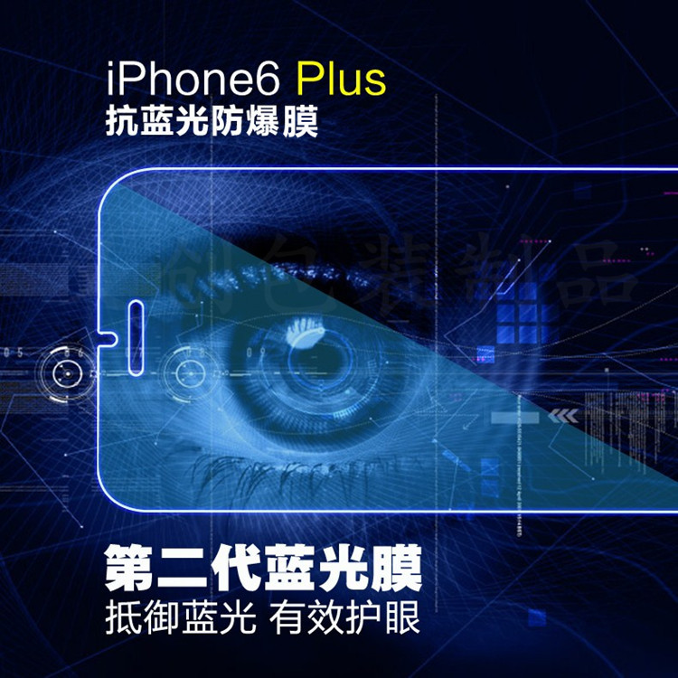 iPhone6納米盾防藍光膜 蘋果6S防藍光 抗輻射納米 i6防紫外線貼膜工廠,批發,進口,代購