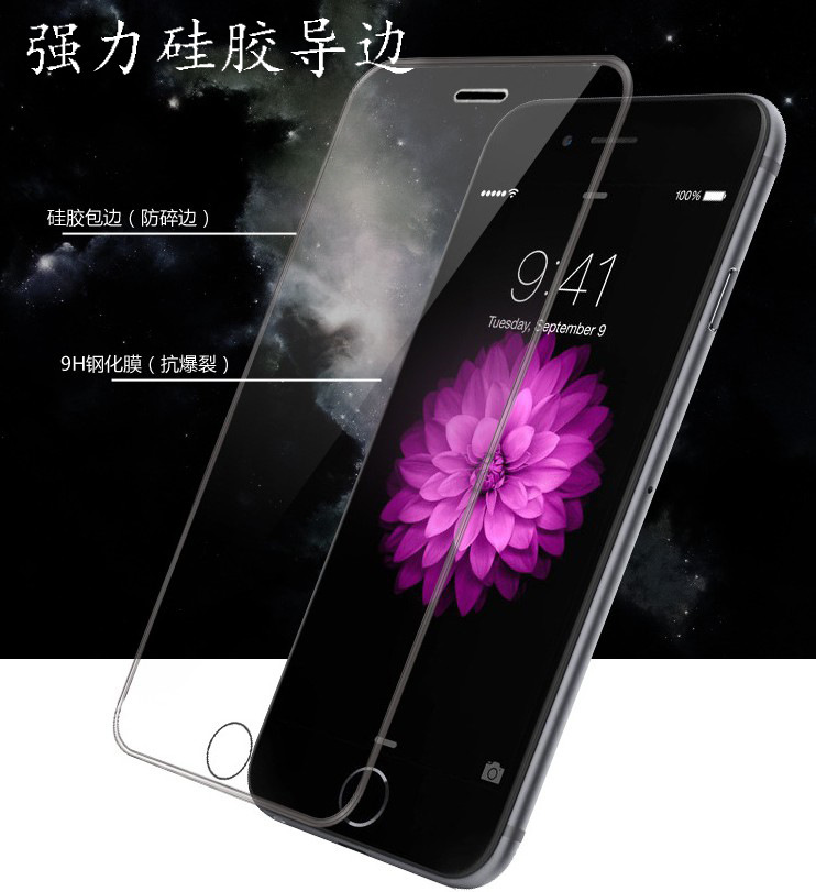 iphone6S全覆蓋3D矽膠邊全屏透明玻璃膜 防碎邊 防爆屏全屏保護膜工廠,批發,進口,代購