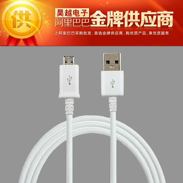 安卓手機數據線 MicroUSB接口V8充電線 HTC小米華為 廠傢特價工廠,批發,進口,代購