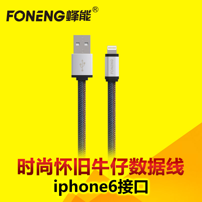 蜂能2016新款iPhone5/6S安卓手機USB充電線牛仔數據線批發廠傢工廠,批發,進口,代購