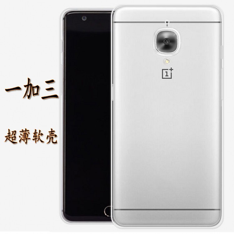 一加3保護套 1+3透明TPU手機殼 彩繪素材殼 oneplus3超薄軟套現貨工廠,批發,進口,代購