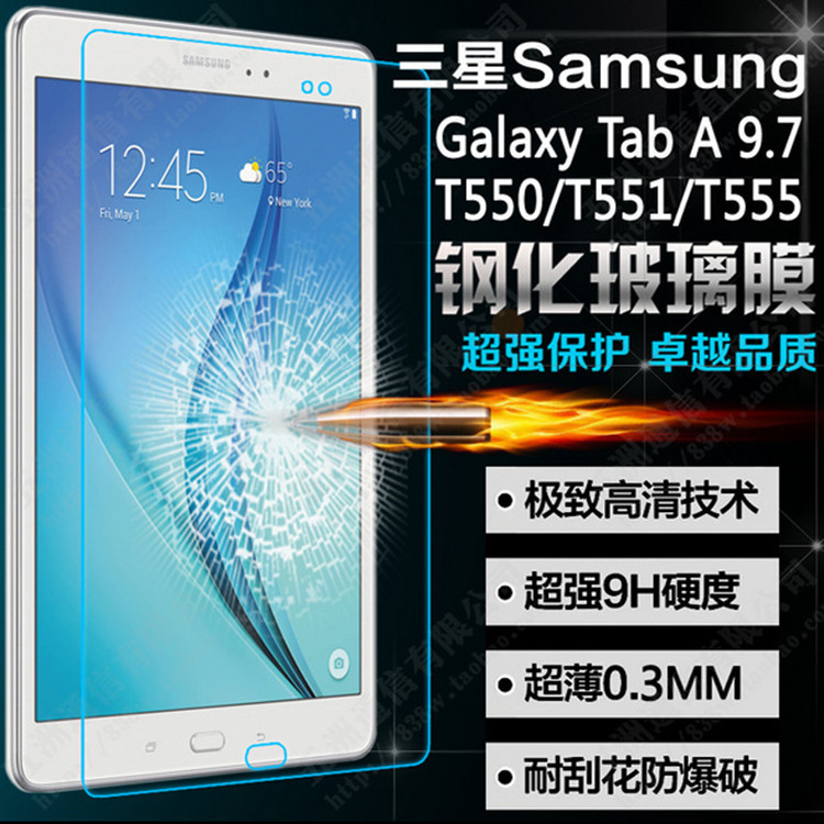 三星TAB A 9.7 平板鋼化膜三星T550鋼化膜三星T555鋼化膜貼膜批發工廠,批發,進口,代購