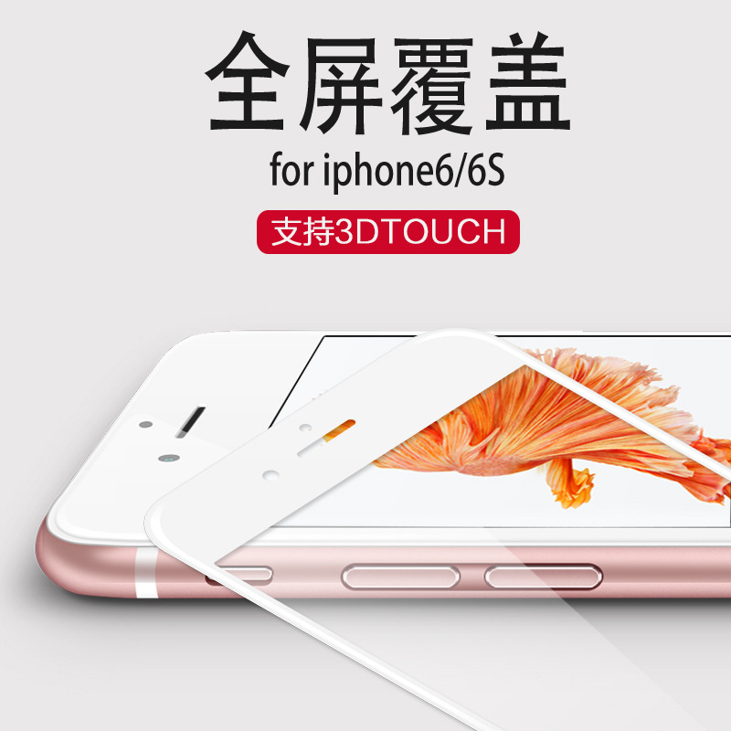 蘋果6plus鋼化膜iphone6s抗藍光玻璃膜5.5全屏全覆蓋高清手機貼膜工廠,批發,進口,代購