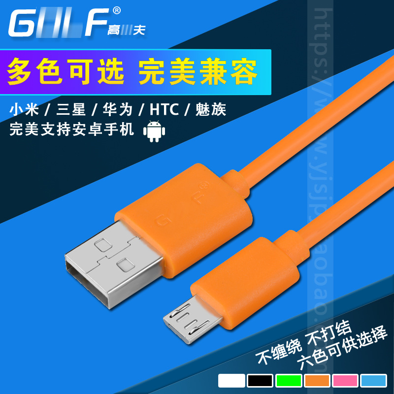 GF安卓數據線microusb 三星加長頭彩色智能手機充電線品牌批發批發・進口・工廠・代買・代購