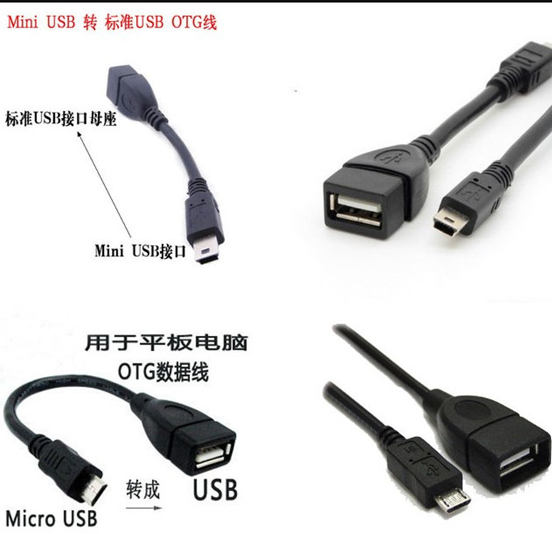 安卓手機OTG數據線 V3V8連接線 隨身碟連接線車載連接線micro通用線工廠,批發,進口,代購