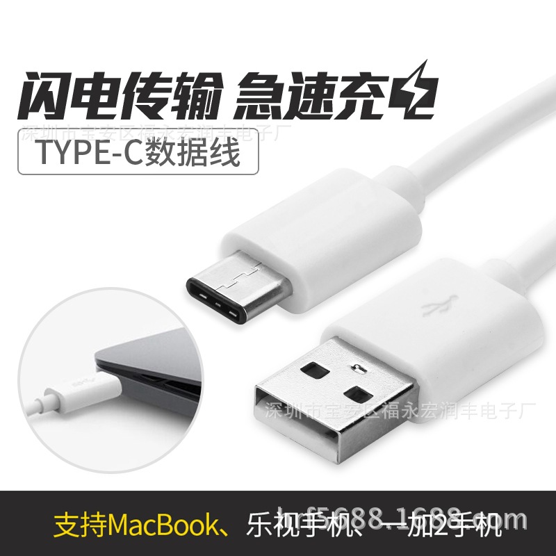 新款USB3.1Type-c數據線適用於樂視一加2代小米4c諾基亞N1充電線工廠,批發,進口,代購