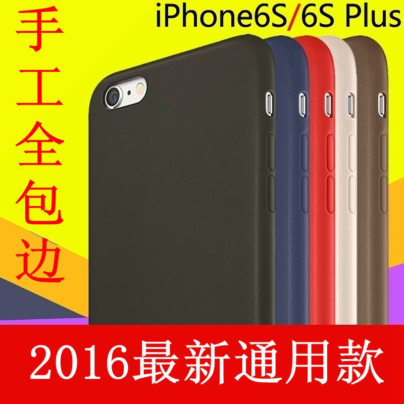 iphone6 plus手機保護套官網原裝蘋果6splus leather case手機套工廠,批發,進口,代購