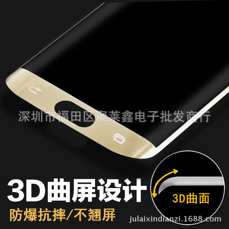 三S7edge鋼化玻璃膜全屏S6 edge+plus鋼化膜3D曲麵手機保護貼膜工廠,批發,進口,代購