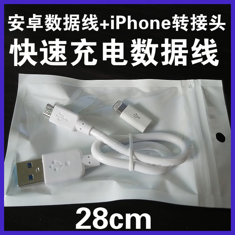 安卓手機數據線加iPhone5/6轉接頭套裝一拖一快速充電/數據工廠,批發,進口,代購