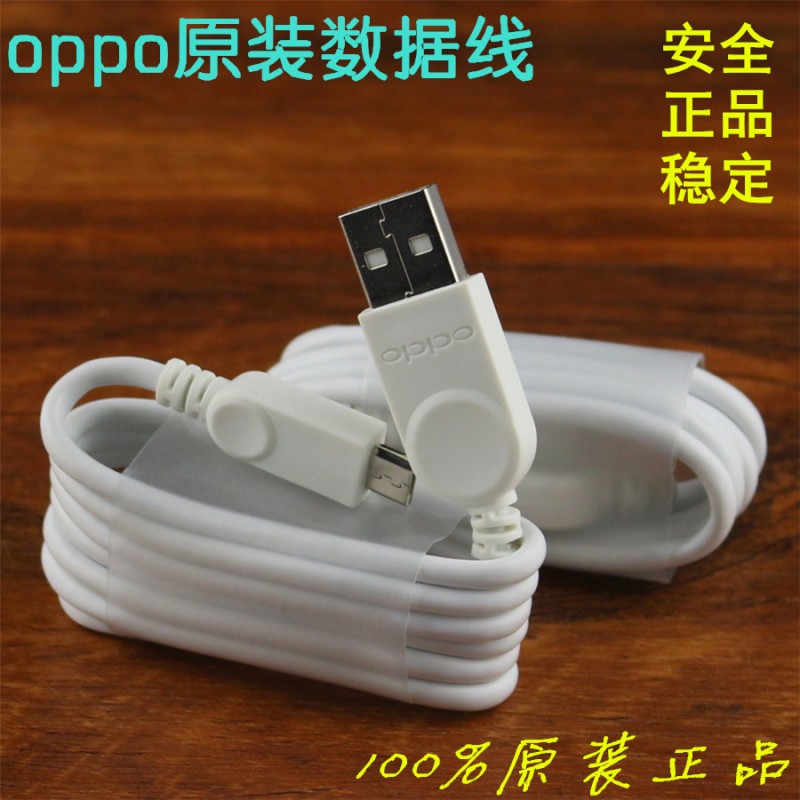 oppo充電器原裝正品oppor2017 find5 7 R7 r8007 r827t手機數據線批發・進口・工廠・代買・代購