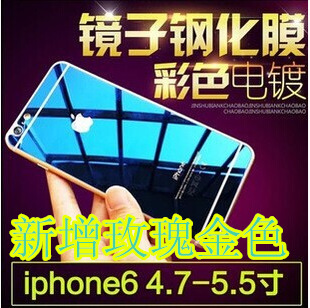 電鍍蘋果手機貼膜iphone6鋼化玻璃膜金銀藍紫彩色手機保護膜工廠,批發,進口,代購