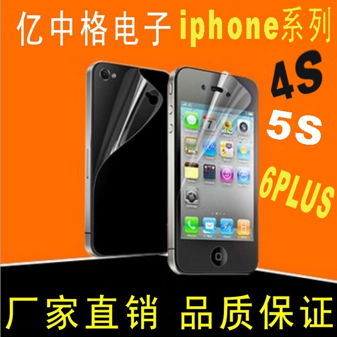 手機貼膜iphone4s手機膜蘋果5S手機保護膜廠傢iPhone6鋼化玻璃膜工廠,批發,進口,代購