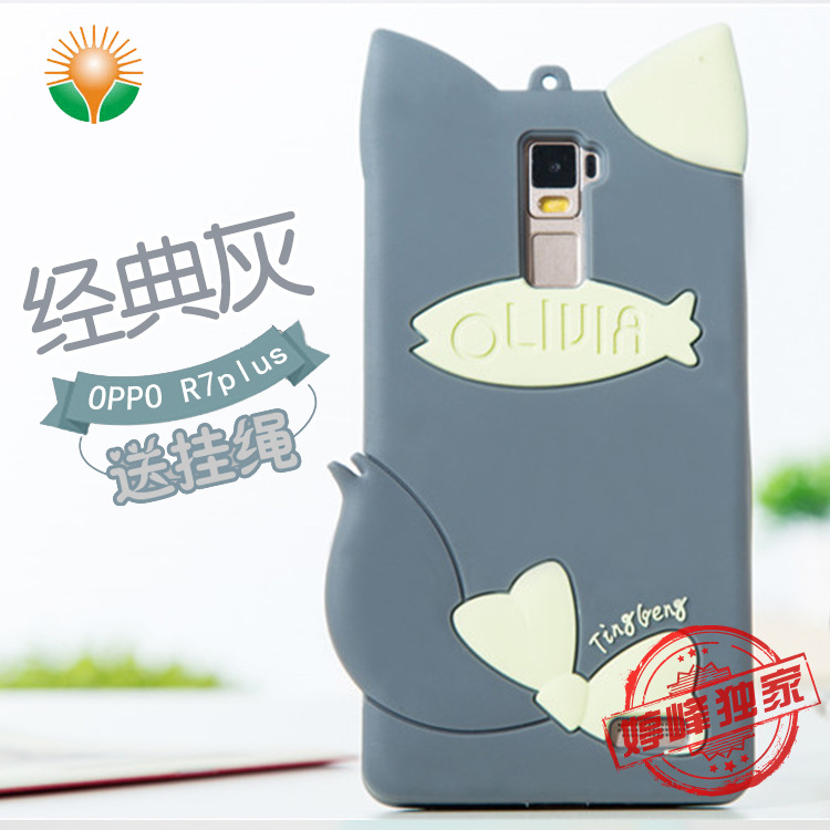 新款oppo r7plus手機殼 oppo r7s手機矽膠套廠傢批發直銷保護套工廠,批發,進口,代購