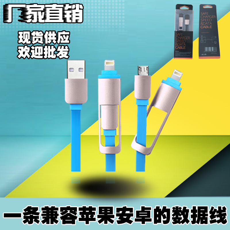 二合一安卓手機數據線 一拖二快充智能過2A電流USB數據線爆款批發・進口・工廠・代買・代購