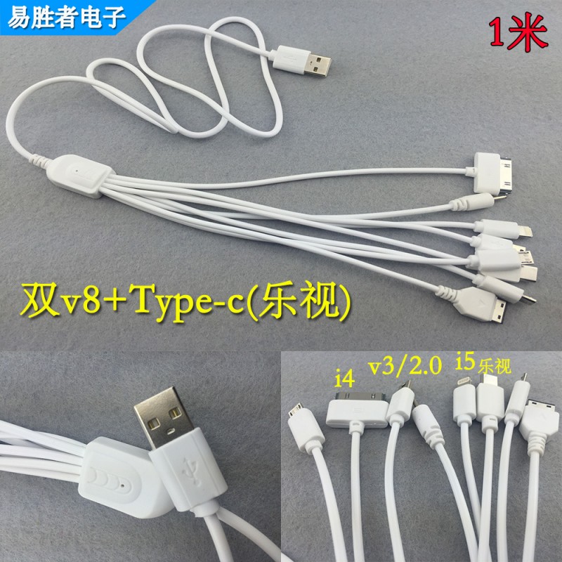 1拖8中轉手機充電線一拖八數據線 樂視1分8多功能通用Type-c/2v8工廠,批發,進口,代購