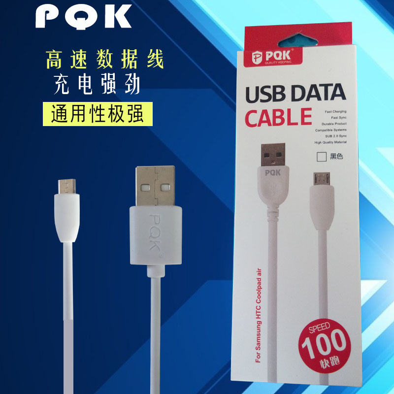 PQK 手機數據線 MOTO-2 適用於安卓 Micro USB V8充電線工廠,批發,進口,代購