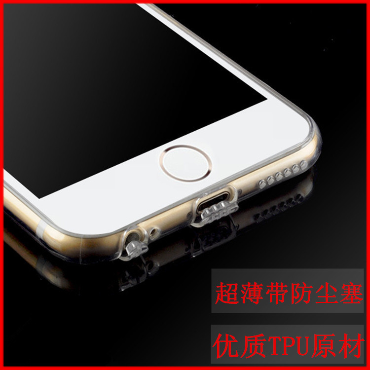 iphone6/6S帶防塵塞tpu手機殼 蘋果6plus超薄保護套5.5寸透明軟殼工廠,批發,進口,代購