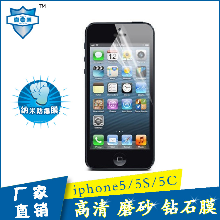 iPhone5 5S 5C 高清磨砂鉆石TPU納米防爆膜 蘋果5S貼膜廠傢批發批發・進口・工廠・代買・代購