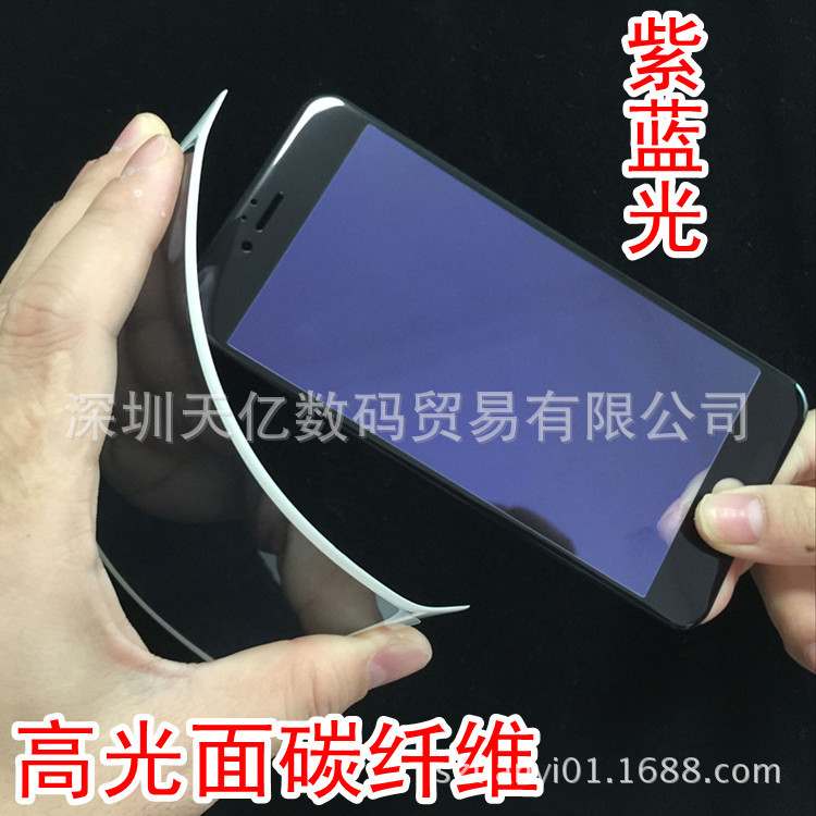 iphone6全屏覆蓋手機貼膜 蘋果6SPlus紫藍光超薄碳纖維軟邊鋼化膜工廠,批發,進口,代購