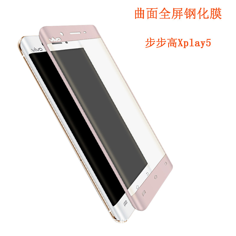 vivo xplay5曲麵鋼化膜 xplay5彩色全屏鋼化膜 xplay5手機貼膜工廠,批發,進口,代購