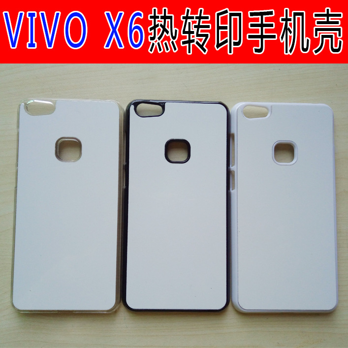 步步高VIVO X6熱轉印空白手機殼 2D鋁片素材殼批發 DIY燙圖手機殼工廠,批發,進口,代購