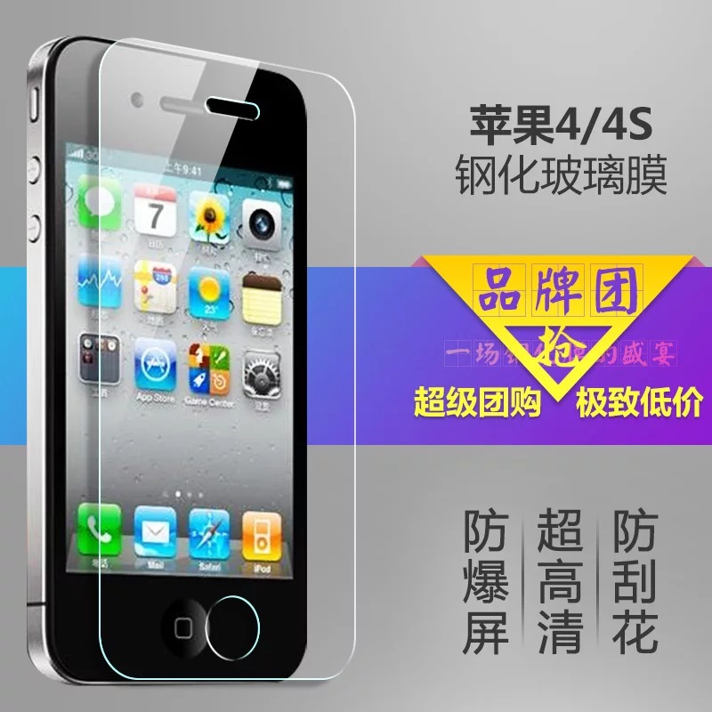 iphone4s鋼化玻璃膜蘋果4手機貼膜iphone4保護膜蘋果4s高清前後膜批發・進口・工廠・代買・代購