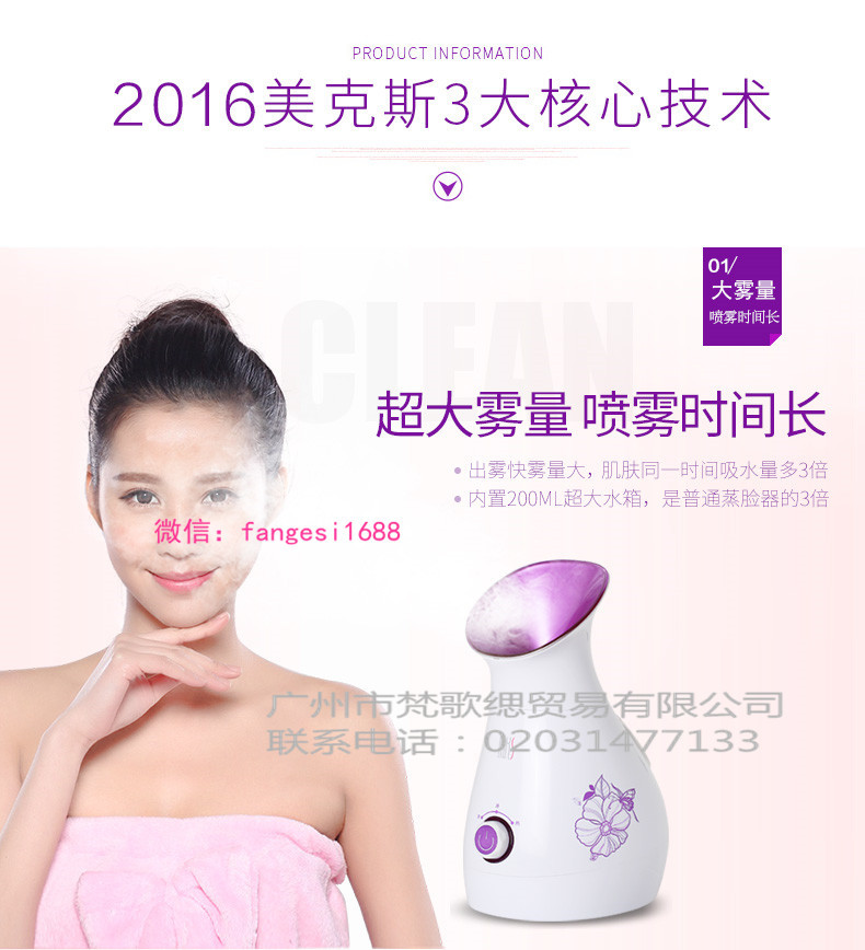蒸臉補水美容機器 傢用蒸麵器補水噴霧美容冷噴機蒸臉器冷熱噴批發・進口・工廠・代買・代購