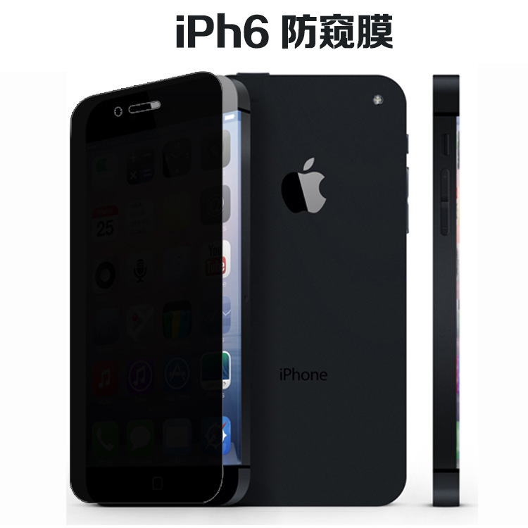 iphone6防窺鋼化膜 蘋果6防窺鋼化玻璃膜 蘋果手機貼膜廠傢批發工廠,批發,進口,代購