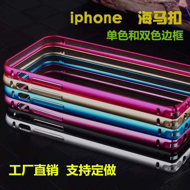 外貿批發iphone6/6s手機殼圓弧金屬邊框海馬扣plus單色雙色保護套批發・進口・工廠・代買・代購