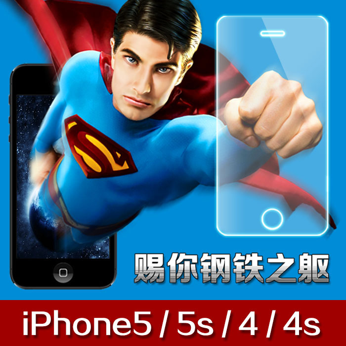 iPhone4s鋼化玻璃膜 高清 iphone5s貼膜5c/5s手機膜 蘋果5鋼化膜批發・進口・工廠・代買・代購