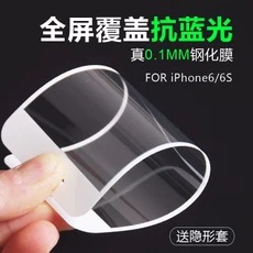 蘋果6s鋼化膜iphone6全屏玻璃膜0.1抗藍光碳纖維軟邊紫光彩貼膜工廠,批發,進口,代購