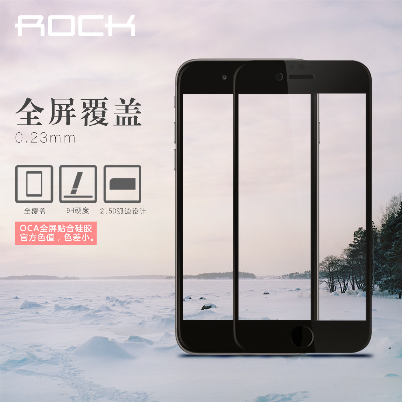 rock iPhone6鋼化膜4.7蘋果6手機膜6S全屏覆蓋抗藍光玻璃貼膜0.23工廠,批發,進口,代購