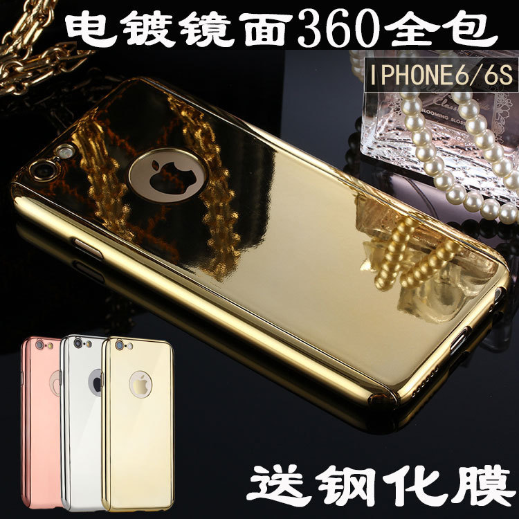 新款iPhone6S電鍍鏡麵手機殼360全包 蘋果6S手機保護套 廠傢直銷工廠,批發,進口,代購