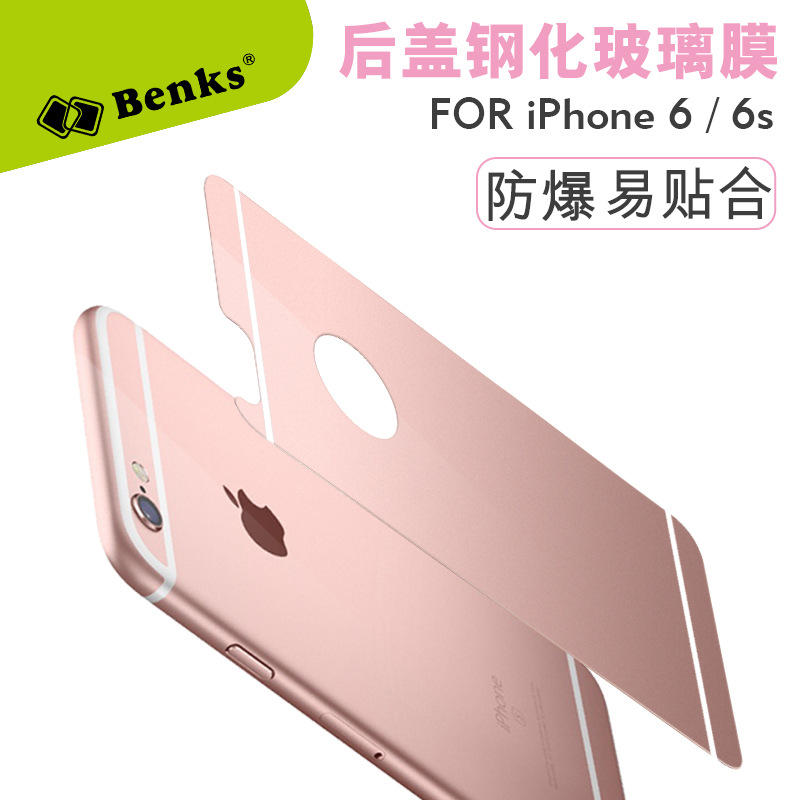 邦克仕（Benks）iPhone6s手機背膜蘋果6plus弧邊防爆玻璃後蓋貼膜批發・進口・工廠・代買・代購