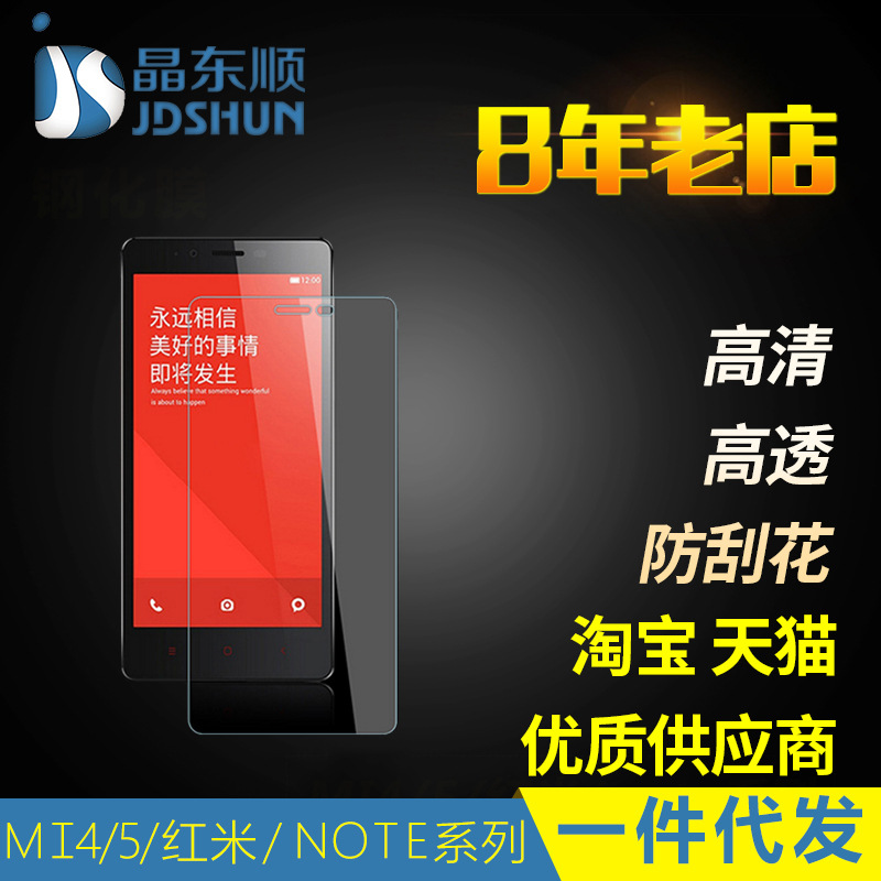 小米5max鋼化玻璃膜 紅米note3耐用鋼化膜 手機高清防爆玻璃貼膜工廠,批發,進口,代購