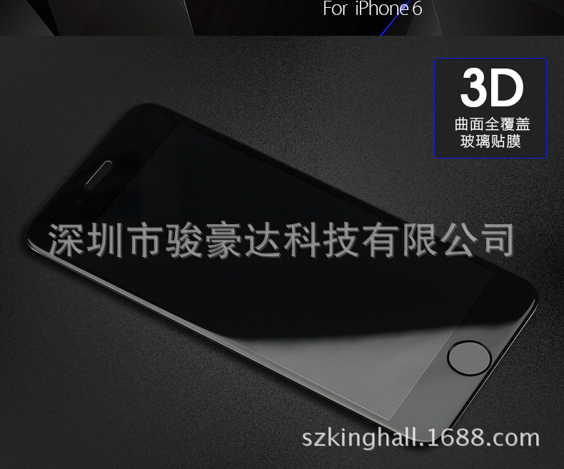 蘋果6splus鋼化膜全屏5.5全覆蓋3d 6p手機4.7六i6 iphone6/6s貼膜工廠,批發,進口,代購